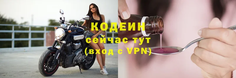 Codein Purple Drank  Старый Оскол 