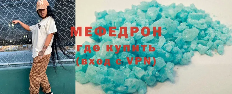 Мефедрон кристаллы Старый Оскол